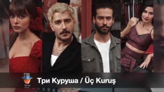 Турецкие сериалы, которые сделают финал в конце этого сезона