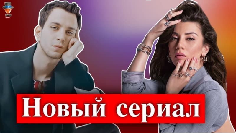 Гекче Бахадыр и Селахаттин Пашалы в новом турецком сериале