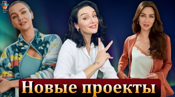Новые турецкие сериалы Бирдже Акалай